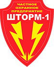 логотип ЧОП «ШТОРМ-1»