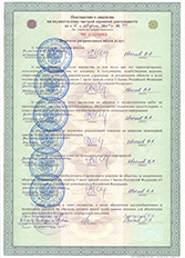  Фото - ЧОП «ШТОРМ-1» лицензия на осуществление частной охранной деятельности (сторона 2)