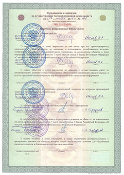 Фото - ЧОO «Штурм» лицензия на осуществление частной охранной деятельности (сторона 2)